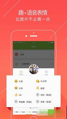 触宝BiBi安卓版for Android v1.2 官网版