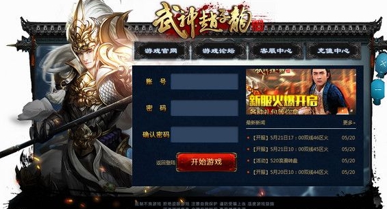 7K7K武神趙子龍微端