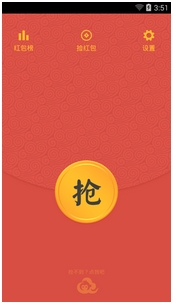 飞速红包安卓版(手机微信QQ自动抢红包的神器) v1.4.3 官网版