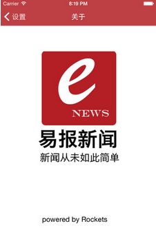 易報新聞IOS版(蘋果手機新聞軟件) v1.1 iPhone版