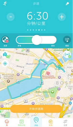 Runkeeper蘋果版(手機跑步健身app) v6.10.2 IOS版