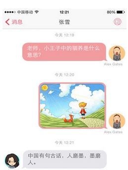 糖堂教育安卓版(社交学习app) v1.4 官网手机版