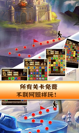 秘境寻宝安卓版(休闲消除游戏) v1.2.0 手机版