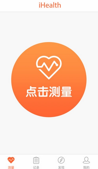 爱家康iPhone版(手机健康医疗app) v1.2.2 IOS版