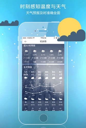 芦苇Town苹果版(手机天气预报app) v1.4.0 IOS版