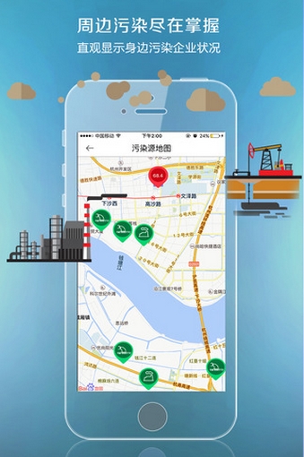 芦苇Town苹果版(手机天气预报app) v1.4.0 IOS版