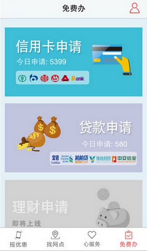 卡寶寶手機版(蘋果信用卡服務app) v1.3.7 iPhone版
