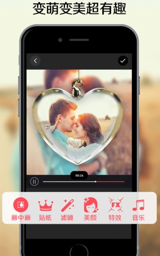 酷影iPhone版(手机照片美化工具) v3.7 最新苹果版