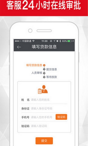 马上借贷IOS版(手机贷款理财应用) v1.2 苹果版