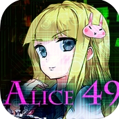 愛麗絲49蘋果版(推理冒險手遊) v1.2.2 iOS版