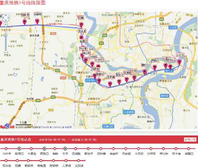 重庆轨道交通规划地铁线路图2016版