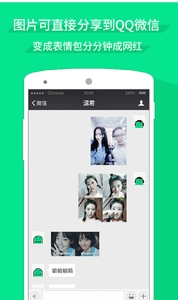 挖逗安卓版(Android图片社交软件) v2.3.0 手机版