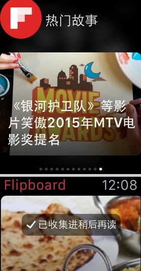 Flipboard苹果版(手机新闻阅读应用) v3.3.12 IOS版