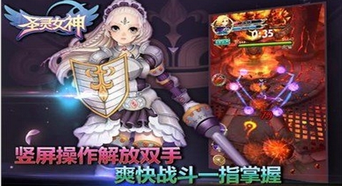 圣灵女神安卓版for Android v1.2 最新版