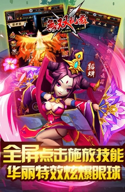 乱戳三国安卓版(三国题材卡牌手游) v1.2.1 Android版