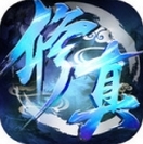 剑之修真iPhone版(玄幻动作RPG手游) v1.4 IOS版