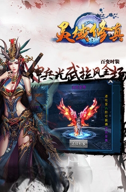 魔灵修真手游(安卓动作RPG游戏) v1.1.8 官网版