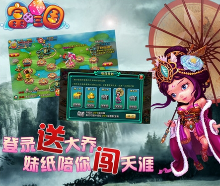 富甲三國手機版(蘋果三國類休閑策略遊戲) v1.2.3 iPhone版