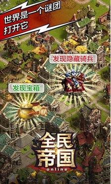 全民帝國安卓版v3.3.0 Android版