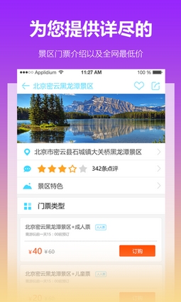 人人票安卓版for Android v1.1.0 最新版