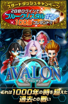 阿瓦隆iOS版(日式RPG手游) v1.0 苹果版