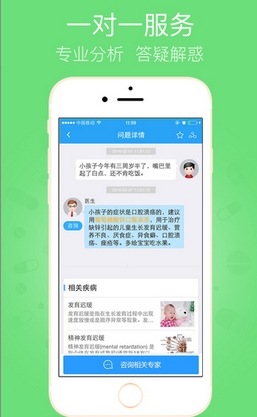 健客掌上医生iOS版(健康医疗app) v4.3 最新版