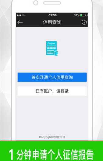 信用卡取现IOS版(手机贷款服务app) v1.1 iPhone版