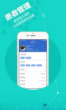 安好家庭医生iPhone版v2.8 官方最新版