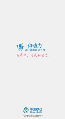 和動力IOS版(和動力蘋果版) v1.2.0 iPhone版