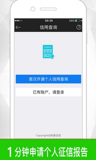 借钱宝苹果版(手机贷款平台) v1.1 iPhone版