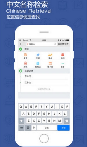 旅鸟韩国iPhone版(手机韩国导航应用) v1.3.14 IOS版
