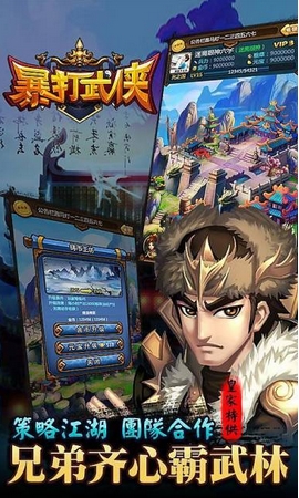 暴打武侠Android版v1.3.0 安卓最新版