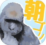 早上起床后变成了猩猩iOS版(Morning Gorilla) v1.2.1 官方版