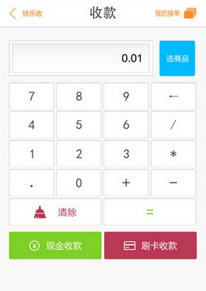 民生快乐收IOS版(手机支付交易平台) v1.7 iPhone版