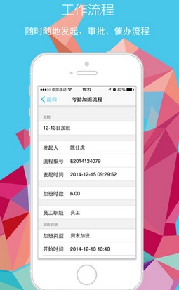 i8小时iPhone版v3.11.1 最新版