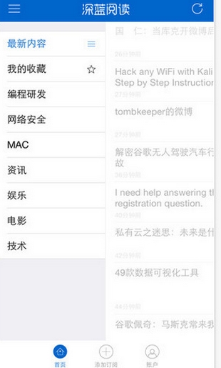 深蓝阅读iPhone版(手机新闻聚合app) v2.3 苹果版