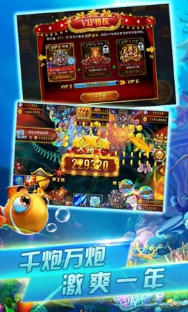 天天全民捕鱼安卓版for Android v1.6.01 官方版