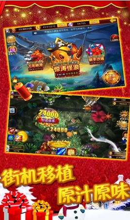 天天全民捕鱼安卓版for Android v1.6.01 官方版