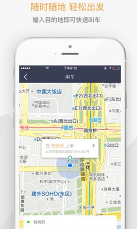 分贝通手机版(订机票酒店app) v1.2.0 苹果IOS版