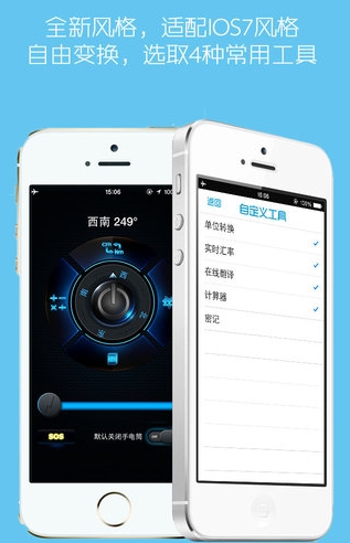 360万能工具箱苹果版v4.3.1 iPhone版