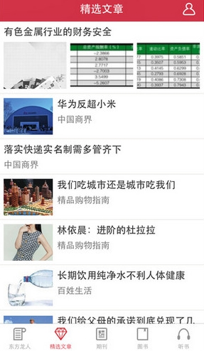 东方龙人IOS版(舞蹈学习应用) v2.2 苹果手机版