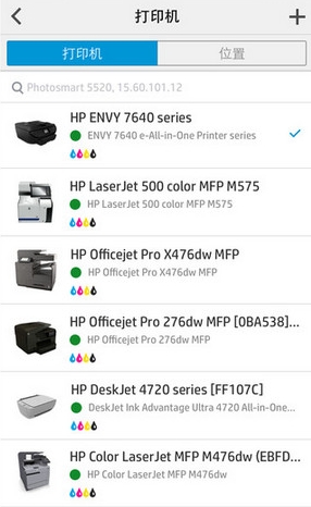 HP ePrint手机版(惠普照片打印手机工具) v6.5 IOS版