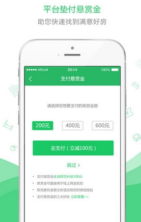 优优好房IOS版(买房租房手机app) v1.1 iPhone版