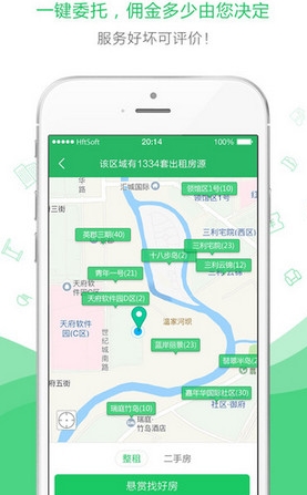 优优好房IOS版(买房租房手机app) v1.1 iPhone版