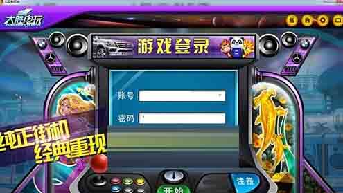 大勝電玩遊戲大廳