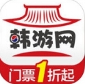韩游网iPhone版(韩国旅游攻略手机app) v3.4.0 苹果版