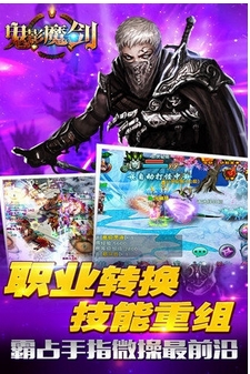 鬼影魔剑安卓版(3D角色格斗手游) v1.03.03 官网版