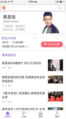 搜狗粉丝大作战安卓版v1.2 最新官方版