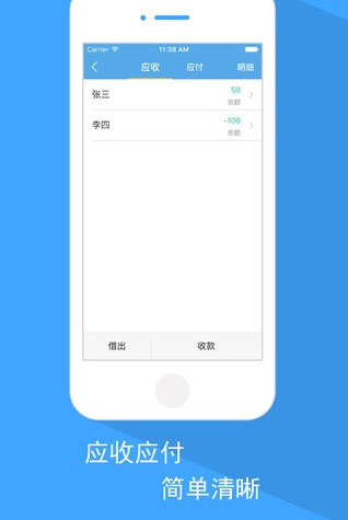 账王企业记账苹果版(财务记账工具) v5.6.3 手机IOS版