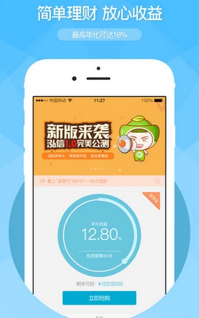 泓信在线手机版(金融理财苹果客户端) v1.2 iPhone版